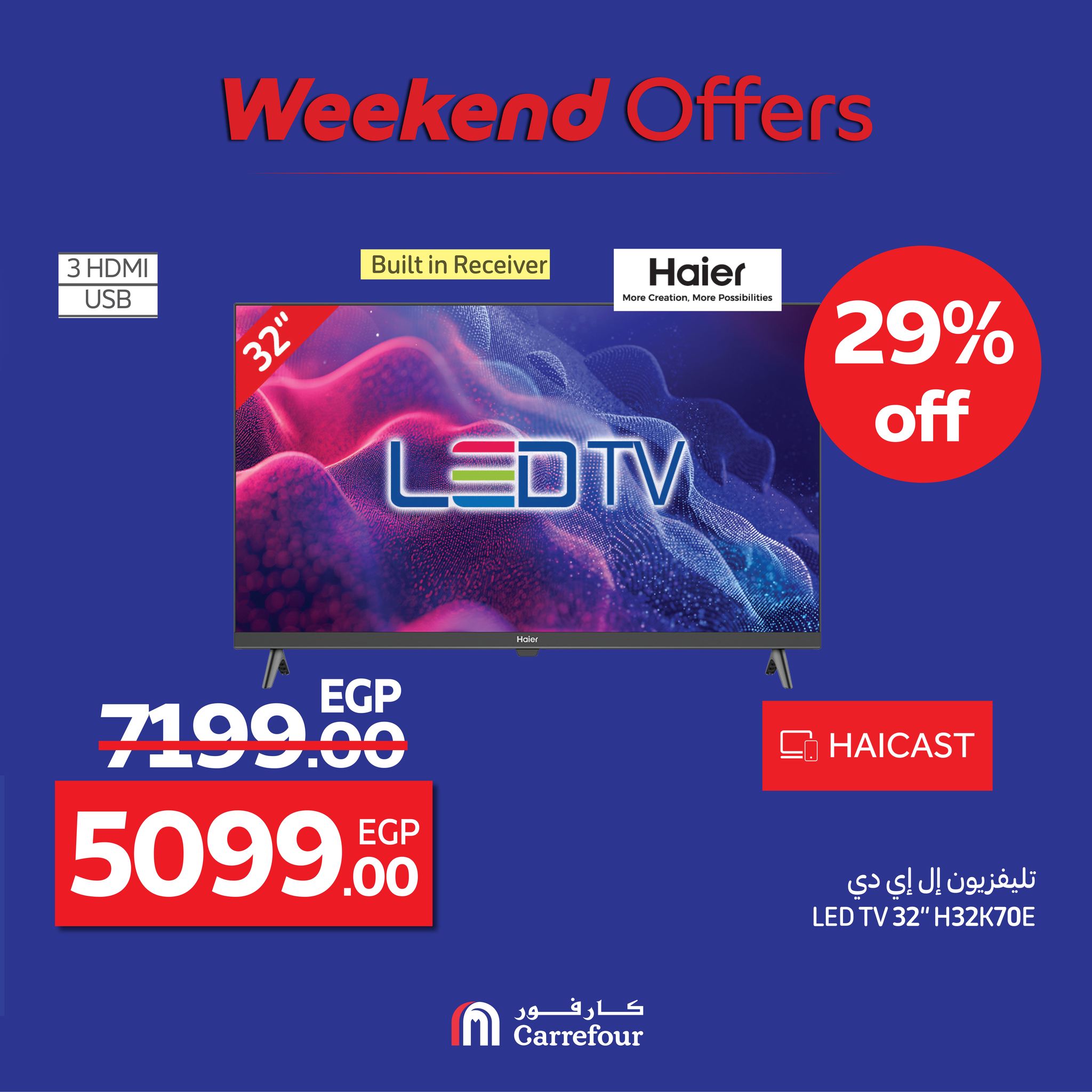 carrefour offers from 13aug to 3aug 2025 عروض كارفور من 13 أغسطس حتى 3 أغسطس 2025 صفحة رقم 7
